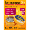 Паяльная паста Mechanic V3S35, 20г, 217C