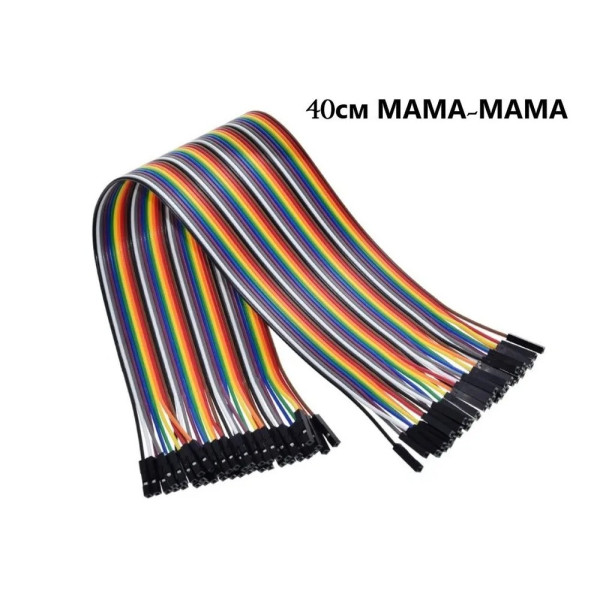 Провода-перемычки для макетирования мама-мама 40см, 40шт