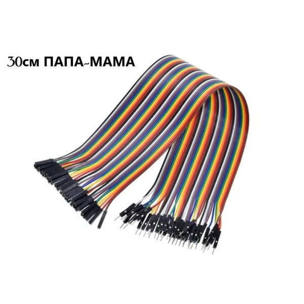 Провода-перемычки для макетирования папа-мама 30см, 40шт